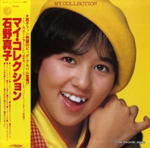 石野真子 - マイ・コレクション - GX-47