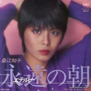 桑江知子 - 永遠(エテルナ)の朝 - SM06-45