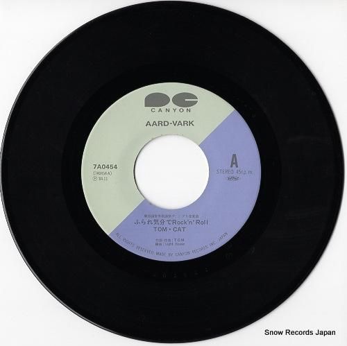 トム・キャット - ふられ気分