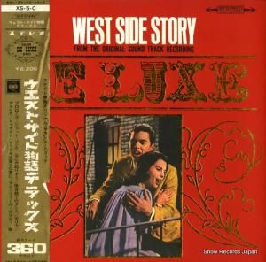 ジョニー・グリーン - ウエスト・サイド物語デラックス - XS-5-C