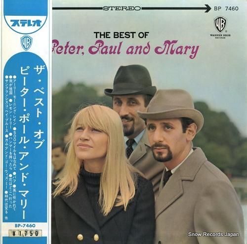 ピーター・ポール&マリー -