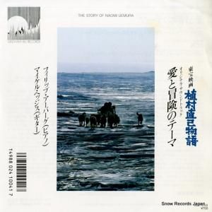 フィリップ・アーバーグ - 愛と冒険のテーマ - AMP-250