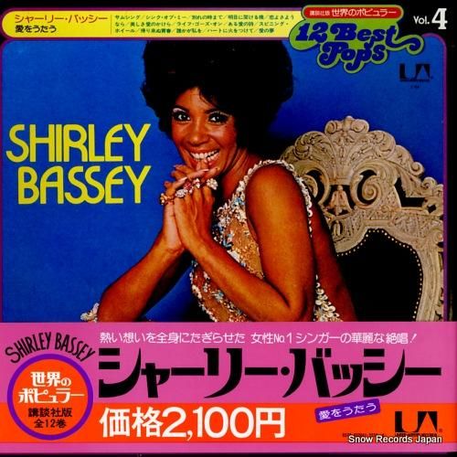シャーリー・バッシー - 愛を