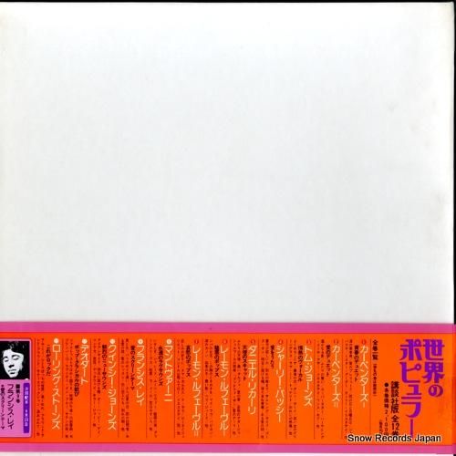 シャーリー・バッシー - 愛を