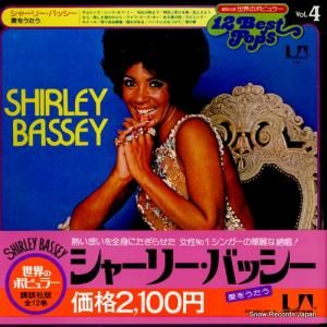 シャーリー・バッシー - 愛をうたう - X-64
