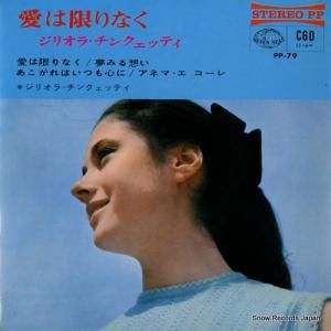 ジリオラ・チンクェッティ - 愛は限りなく - PP-79