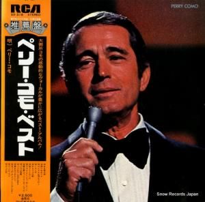 ペリー・コモ - ペリー・コモ・ベスト - SX-218