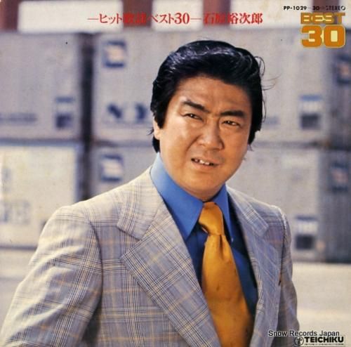 石原裕次郎 - ヒット歌謡ベス