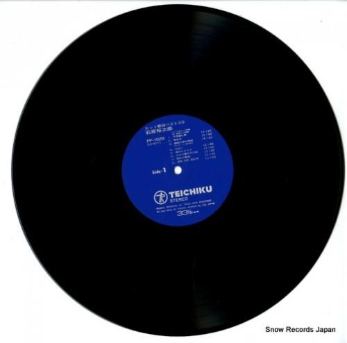 石原裕次郎 - ヒット歌謡ベス