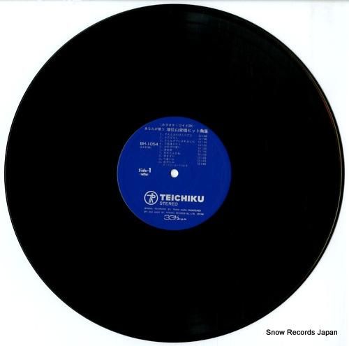 増位山太志郎 - カラオケ・ワ