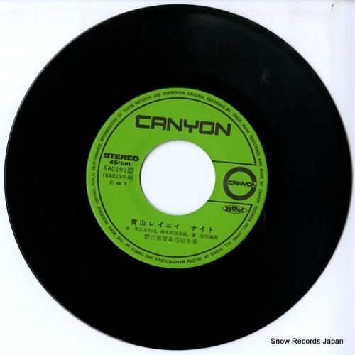 野沢那智&白石冬美 - 青山レ