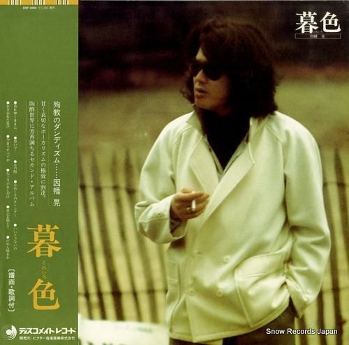 因幡晃 - 暮色 - DSF-