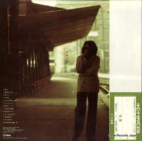 因幡晃 - 暮色 - DSF-