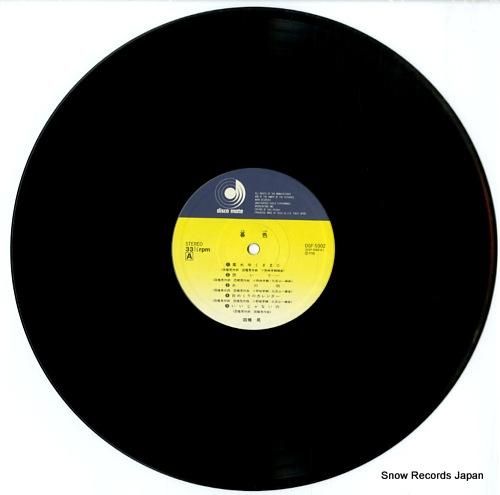 因幡晃 - 暮色 - DSF-