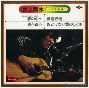 井上陽水 - ベスト4 - KR1087