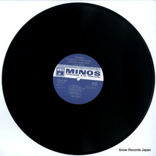 ツェニ・ヴァヌー - i lo