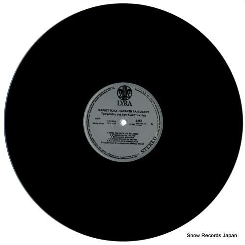 コンスタンティナ - song