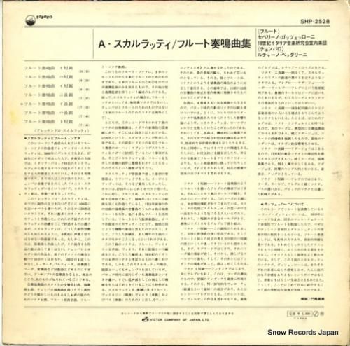 セヴェリーノ・ガッゼローニ -