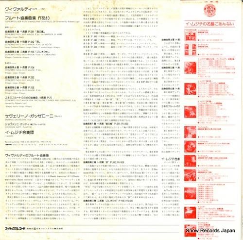 イ・ムジチ合奏団 - 「海の嵐