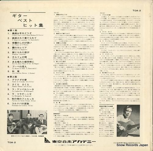 伊藤日出夫 - ギター・ベスト