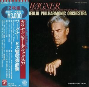 ヘルベルト・フォン・カラヤン - ニュー・デラックス77/ワーグナー:8大管弦楽曲集 - EAC-47061