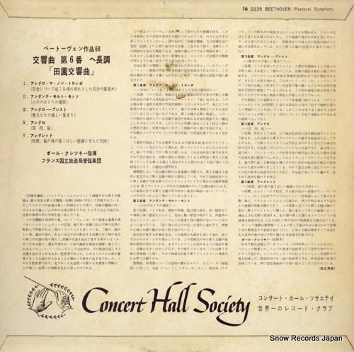 パウル・クレツキ - ベートー