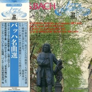 ジャン=フランソワ・パイヤール - バッハ:名曲選 - ERX-2255