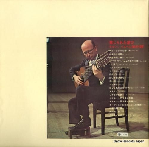 ナルシソ・イエペス - 禁じら