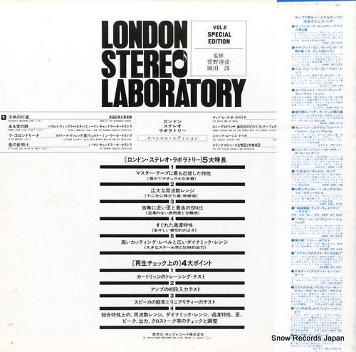 V/A - ロンドン・ステレオ