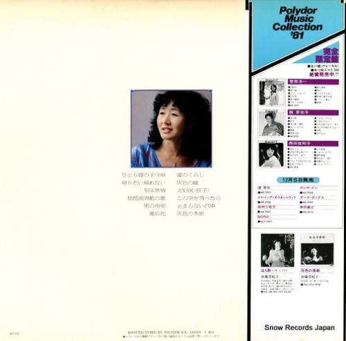 加藤登紀子 - ミュージック・