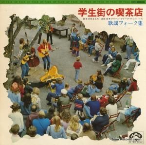 冴草まなみ - 学生街の喫茶店 - DR-0036