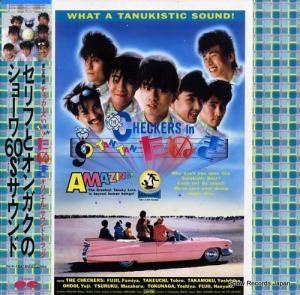 å - tan tan ̤ - C28A0405