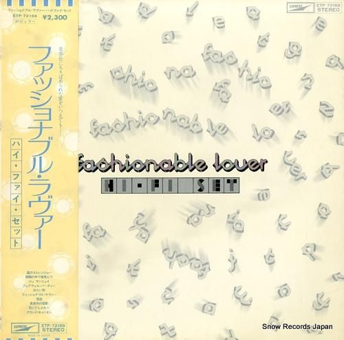 ハイ・ファイ・セット - ファ