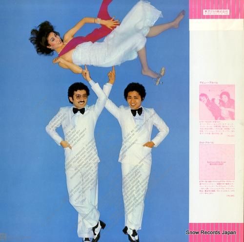 ハイ・ファイ・セット - ラブ