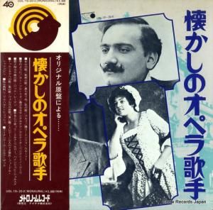 V/A - 懐かしのオペラ歌手 - UDL-19-20-E
