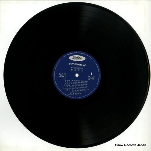 藤島桓夫 歌手生活20周年記念 TP-7470 | レコード通販