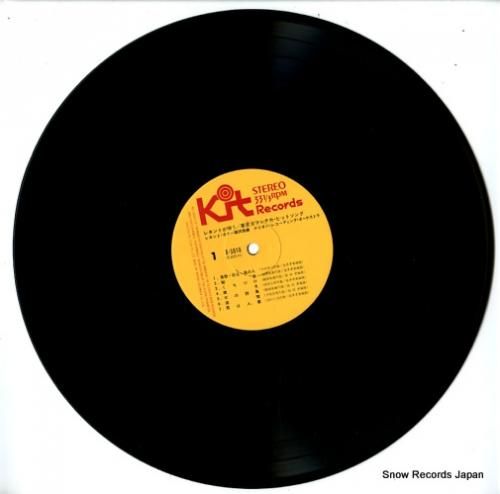 鶴岡雅義 - レキントが唄う/