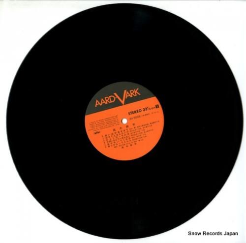 高木麻早 takagi masa AV-9008 | レコード通販 高木麻早 takagi masa AV-9008 | レコード通販