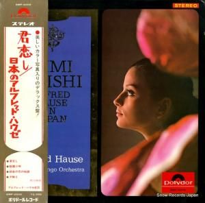 アルフレッド・ハウゼ - 君恋し - SMP-2005