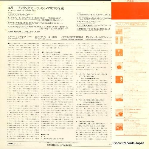 エリー・アメリング - モーツ