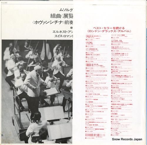 エルネスト・アンセルメ - ム