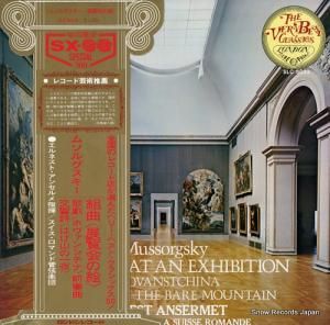 エルネスト・アンセルメ - ムソルグスキー:組曲「展覧会の絵」 - SLC6033