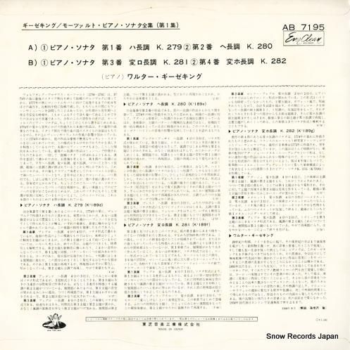 ワルター・ギーゼキング - モ