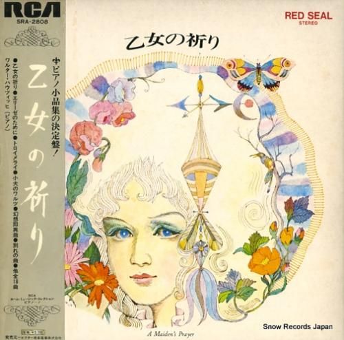 ワルター・ハウツィッヒ - 乙