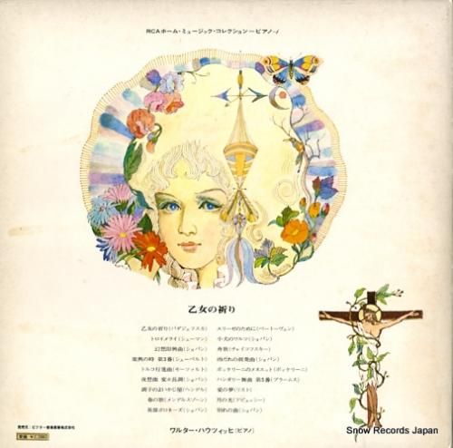 ワルター・ハウツィッヒ - 乙