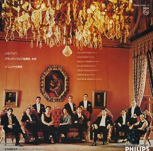 イ・ムジチ合奏団 - バッハ: