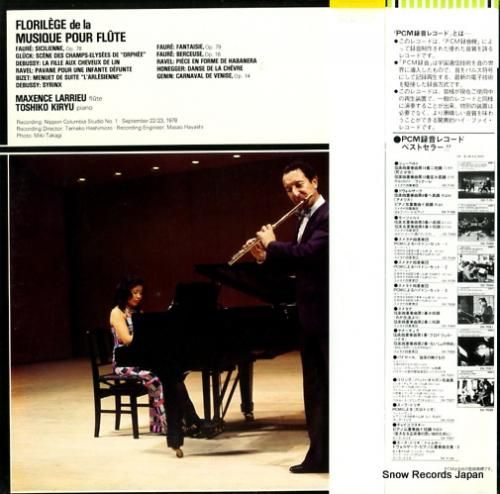 全国どこでも送料無料！ マクサンス・ラリュー 精霊の踊り／シチリアーノ～フランス その他