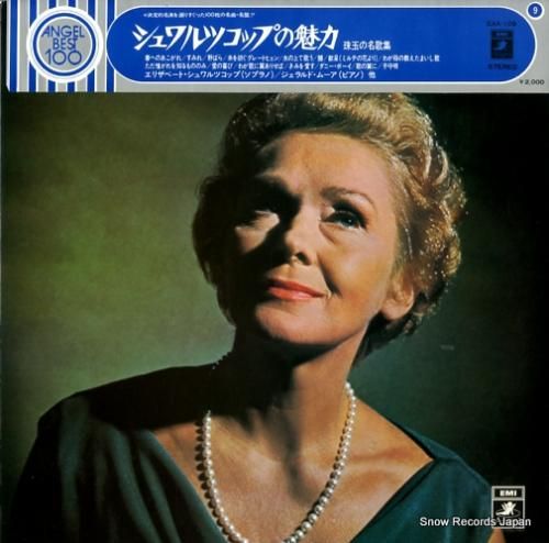 エリザベート・シュヴァルツコッ