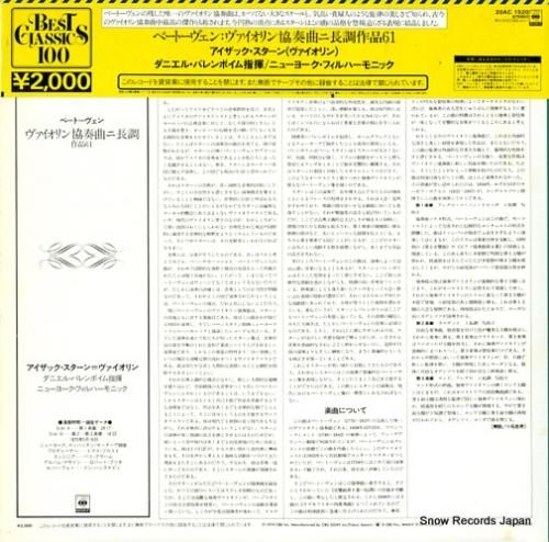 アイザック・スターン - ベー