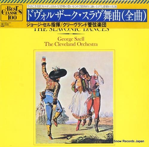 ジョージ・セル ドヴォルザーク：スラヴ舞曲（全曲） 20AC1513